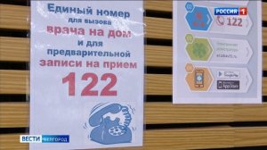 В Белгородской области гриппом и ОРВИ болеют 13 230 человек