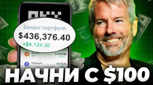 КРИПТОВАЛЮТА БАЙБИТ БИТКОЙН / 加密貨幣 BYBIT 比特幣 / BITCOIN BYBIT CRYPTOCURRENCY