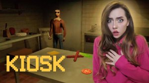 МАНЬЯК ПРИШЕЛ ЗА МНОЙ! ➤ KIOSK #3 ФИНАЛ