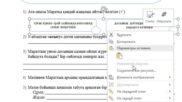 4 сынып Қазақ тілі 1 Тоқсан ТЖБ