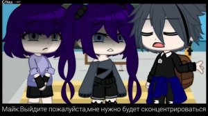 |•°Плохой экзорцист°•| 1/? мини-фильм gacha club {яой}