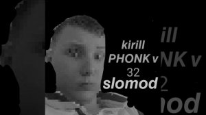 Kirill PHONK v 32 (медленная версия)