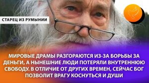 Мировые драмы разгораются из-за борьбы за деньги, сейчас Бог позволит врагу коснуться и души