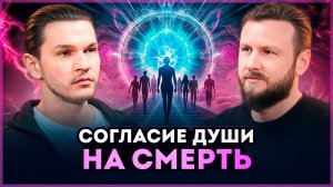 Чем занимаются Души после смерти. Какие причины у ДУШИ посещать ЗЕМЛЮ | Алексей Кройтор