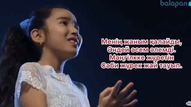 Ақұс өлеңі смотреть онлайн