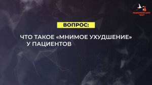 ЗНАЧЕНИЕ ВИДЕО ЭЭГ МОНИТОРИНГА В ДИАГНОСТИКЕ ЭПИЛЕПСИИ.
