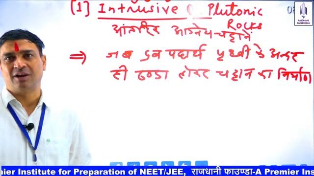 [6] Soil Science | Composition of Earth Crust | Rocks | मृदा विज्ञान | भू-पपड़ी का संघटन | चट्टानें
