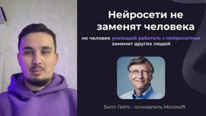 1. Кто такой нейромейкер (разработчик нейросетей)