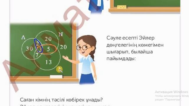 4 СЫНЫП МАТЕМАТИКА 132 САБАҚ Бастауыш сынып сабақтары смотреть онлайн