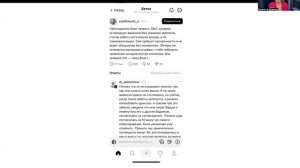 Форматы threads