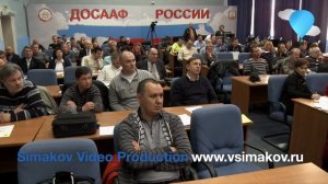 Конференция по безопасности Федерации воздухоплавания России, выступление Леонида Тюхтяева