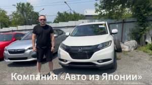 Поставка авто из Японии,обзор стоянки.Audi A3,Honda Vezel,NissanNote,DAIHATSU Rocky,Honda Fit.