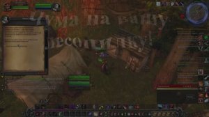Чума на вашу лесопилку!! WoW 3.3.5