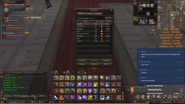 Lineage 2 Main
