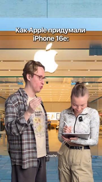 Как создавался iPhone 16e! #apple #shorts смотреть онлайн