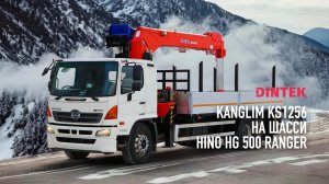 Этапы монтажа КМУ Kanglim KS1256 на малотоннажный Hino HG 500 — всё в деталях.