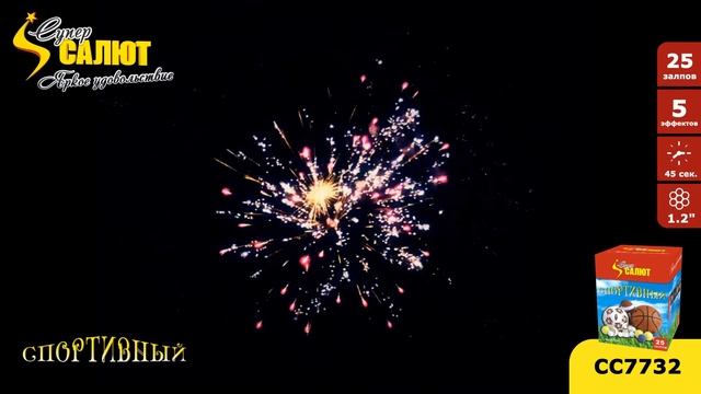 сс7732-спортивный смотреть онлайн