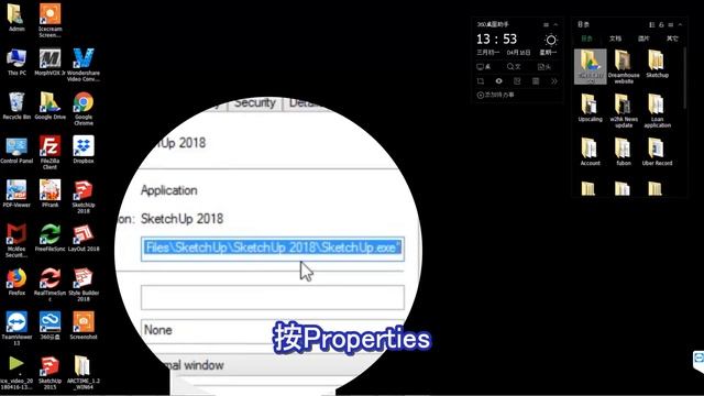 Sketchup教學: 點解裝中文會變左英文??