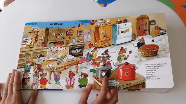 100 окошек открывай-ка#книгасокошками#100#обзоркниги#книгидлядетей#лучшеедетям#вульф#развивашки#