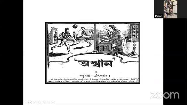 Prithwiraj Biswas Advertising and Enterprise: The Bengal Chemical Story