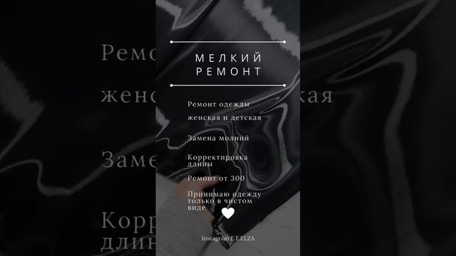 Портная