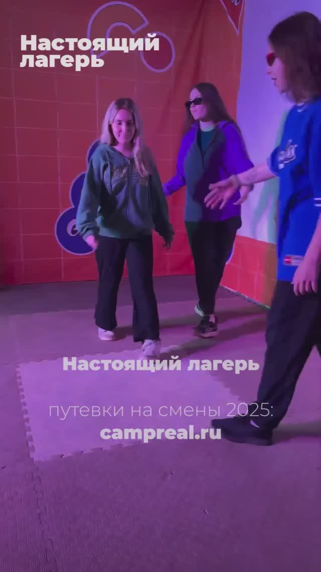 Настоящий детский лагерь. Летние смены 2025.