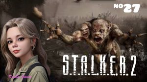 НАШЛИ ФАУСТА ☢️S.T.A.L.K.E.R. 2 Heart of Chornobyl #27