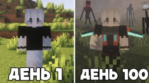 📹 100 ДНЕЙ ТЕХНОЛОГИИ VS УЖАСНЫХ МОНСТРОВ на самой СТРАШНОЙ СБОРКЕ в МАЙНКРАФТ за ИНЖЕНЕРА