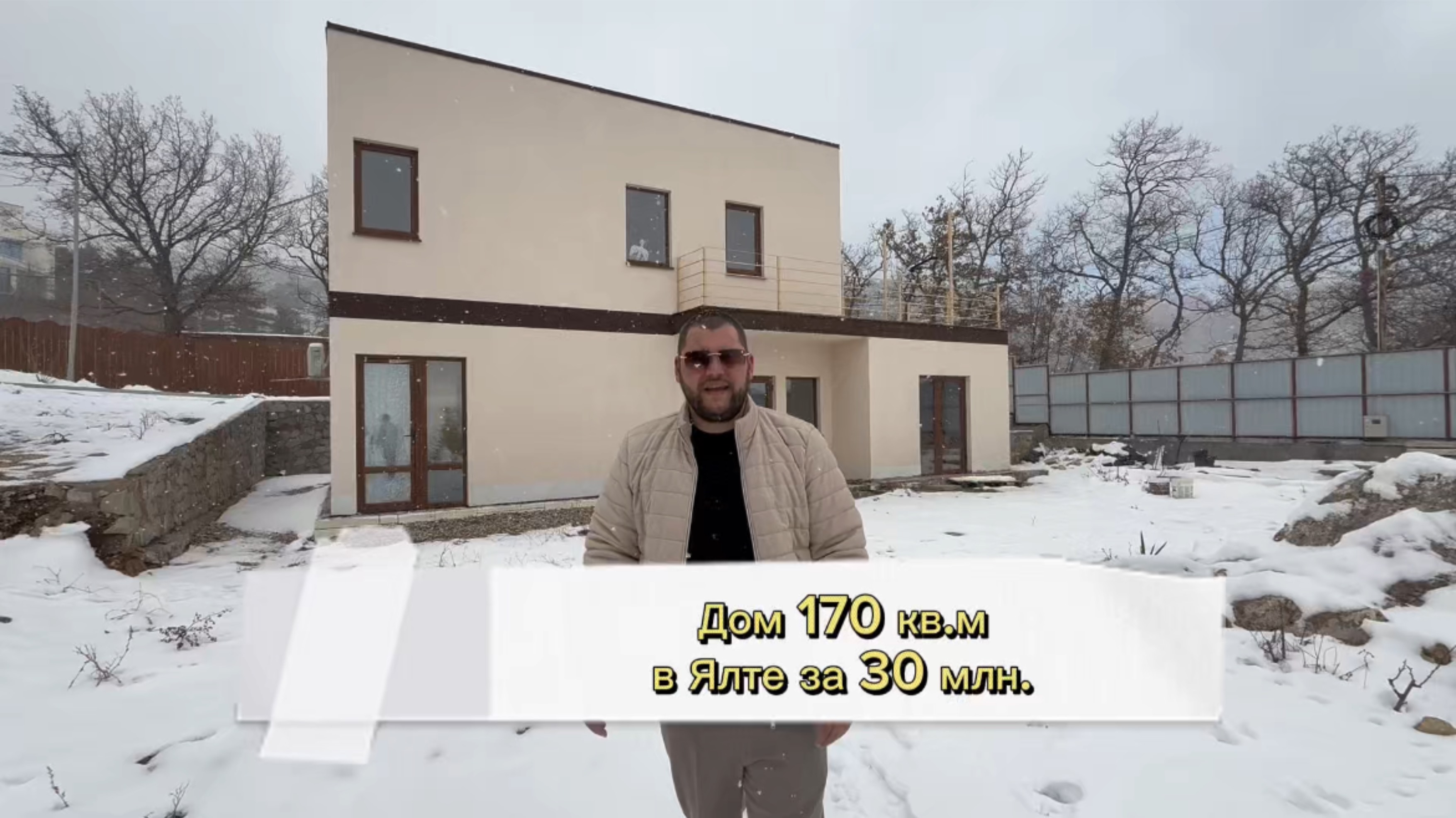 Дом в Ялте за 30 млн смотреть онлайн