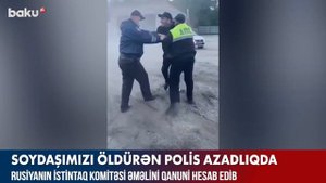 Soydaşımızı öldürən polis azadlıqda - BAKU TV