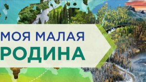 Современная Россия: Наследие истории и вызовы будущего