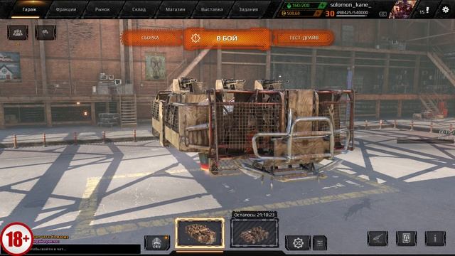 Стрим под музыку ...Кроссаут смотреть онлайн