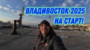 Мой первый перегон 2025 года. Помчусь на Toyota Vitz.
