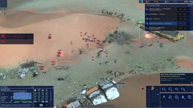 Homeworld:Dessert of Kharak - тест I5 4460 8gb DDR3 RX560 4GB (часть 7)