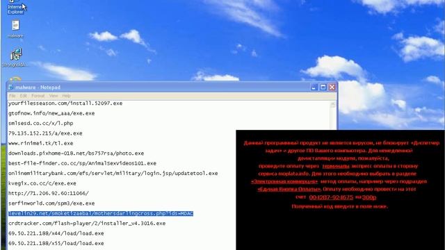 Stronghold Anti-Virus смотреть онлайн