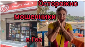 ВНИМАНИЕ МОШЕННИКИ!!!МЕЛОЧЬ, НО ОЧЕНЬ НЕПРИЯТНО 😡