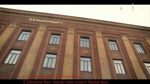 Меломен - Сүйгенім бол Караоке. Меломен - Суйгеним бол. Минус+текст.