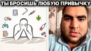 💥Как Побороть Любую Зависимость | Арсен Маркарян