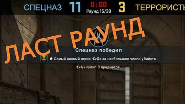 ЛЕГЕНДАРНЫЙ ЭЙС В СТАРОМ CS GO