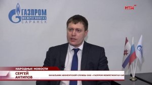 «Газпром межрегионгаз Саранск» расширяет сервисы обслуживания клиентов