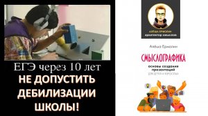 Войны выигрывают за школьной партой. Уникальная отечественная образовательная методология