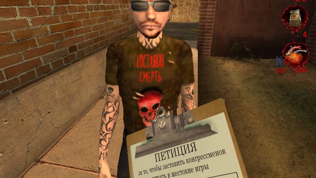 Postal 2 Enhanced Edition  №2 ВТОРНИК