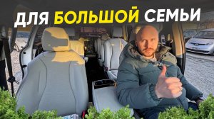 🔥СУПЕР АВТО ДЛЯ СЕМЬИ И БИЗНЕСА! УЗНАЙ ПОЧЕМУ ЕГО ВЫБИРАЮТ❗️