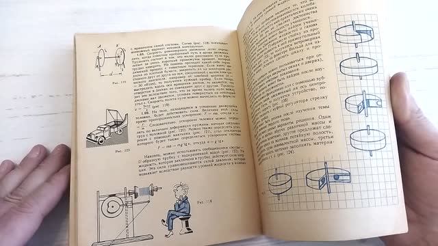 Творческие задачи по физике. Книга СССР