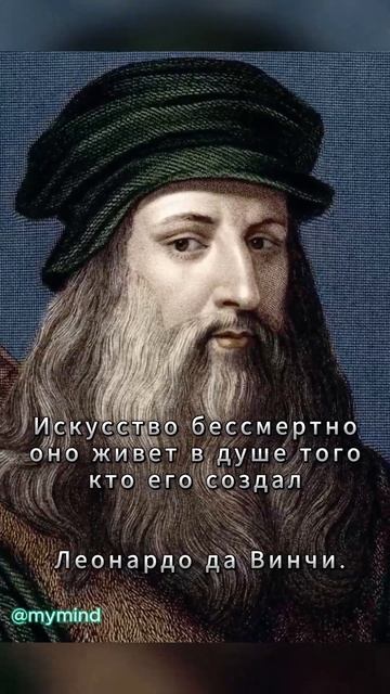 Люди Искусство #мудрецы #мудрость #философы #цитаты #мыслители #мудрыеслова#художники