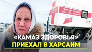 Жители рыбацкого посёлка проходят медобследования