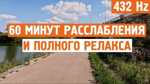 60 минут расслабления и релакса \ Дзен в движение,езда на самокате,музыка,релакс,отдых,медитация