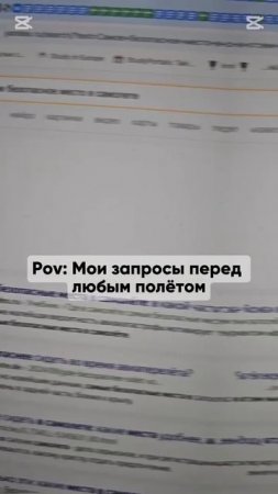 Было?