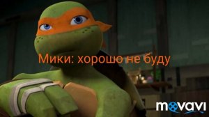 Комикс 7 часть Лео заболел
