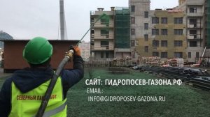 Гидропосев газона Санкт- Петербург | Благоустройство ЖК Жемчужный Берег